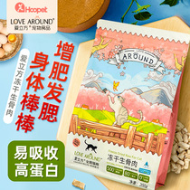  Love cube Lyophilized raw bone and meat Cat food staple Cat snacks Cat pregnant cat kitten nutrition Chicken quail cat Lyophilized