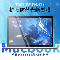 2021 macbook pro screen film 13 3air Apple 14 computer screen protector 15 4mac pen