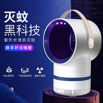 2021 starry new mosquito killer lamp photocatalyst USB millet mosquito lamp silent LED mosquito trap lamp indoor anti-mosquito