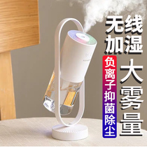 Mini humidifier home silent bedroom small USB rechargeable wireless car Big spray student dormitory
