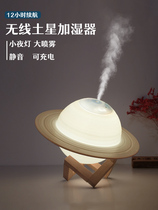 Humidifier Mini Aromatherapy heavy fog dormitory charging bedside silent 3D Saturn girls Mid-Autumn Festival gift