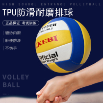 Exam Inflatable soft No 5 volleyball test students childrens training special ball men and women beginners beach game