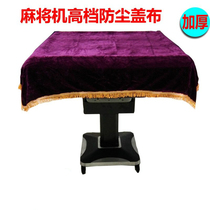 Automatic mahjong machine table cloth cover sleeve table cloth square home new mahjong machine dust and waterproof baking fire surrounding hood