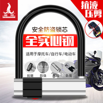 Phoenix U LOCK motorcycle lock car battery dian dong che suo bicycle anti-theft lock bike anti-hydraulic shears U-LOCK