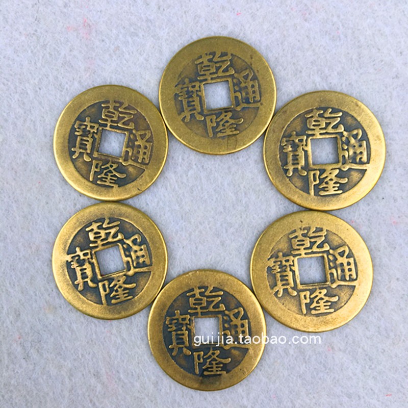 Qianlong Tongbao Copper coin Zhou Yi Liu Yao Bu Yi Yin Yang Qianlong Emperor pure Copper Feng Shui 64 Gua Gua with copper coins