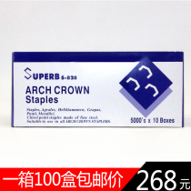 Korea B8 book pin Ruibao S-828 staples arched staples 21154 1 book pin hardness strong 100 box price