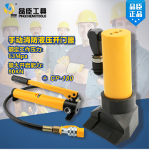 Fire hydraulic door opener Door breaker Edge lifter with hand pump Claw jack Door breaker