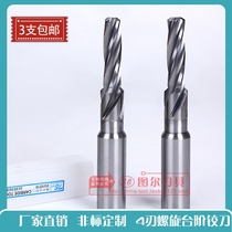 Custom-made non-standard tungsten steel reamer 4-edged spiral step reamer Integral carbide reamer forming machine reamer