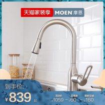 Moen hot and cold faucet pull-out sink sink, kitchen basin, sink, flexible and rotatable kitchen faucet copper