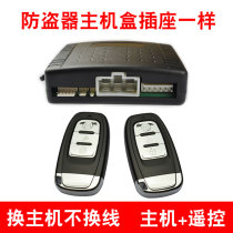 Iron car socket car anti-theft lock alarm remote control switch lock double flash 12v Universal type suitable for iron General