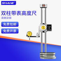 Sanhe digital display height gauge measuring instrument double column belt indicator dial indicator thousand-point height drawing line ruler height gauge gauge