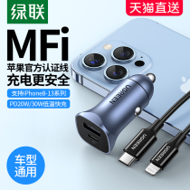 Green car charger fast charge pd20w car charge cigarette lighter conversion plug for Apple 13 mobile phone 12V