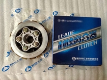 Motorcycle parts original Lid clutch assembly snare drum assembly 5 columns and 5 pieces are not widened