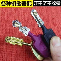 Posting of all kinds of difficult-to-Alien civilian primary-secondary beads Wang Li Anti-groove key Flagpole Safe Flower Baron Key
