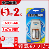 Nanfu No 5 Rechargeable battery set 2 durable 1 2V 1600mAh Ni-MH No 7 rechargeable charger No 5 No 7 Universal remote control Large capacity AA battery