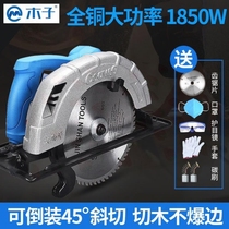 Carpenter Xin electric circular saw 7 inch 9 inch 10 inch aluminum body woodworking chainsaw table saw flashlight saw flip electric disc saw