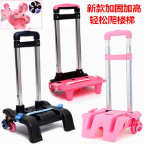 Primary and secondary school students men and women individually double shoulder bag Bag Tie Rod Car Three-wheeled Climb Stairs Detachable Aluminum Alloy Drawbar Shelf