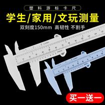 Top calliper vernier caliper 0-150mm 0-200mm 300mm caliper high precision non-stainless steel mini caliper