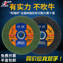 Sand Wei cutting sheet 100 double mesh 105 small slice angle grinding stainless steel hand mill metal grinding wheel polishing grinding sheet