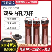 Spring steel car double-head tool bar boring tool bar inner hole turning tool S16Q S20R-SLCLCR L H 06 09