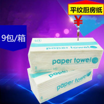 Japanese kitchen paper towel 200 oil suction paper absorbent paper wipe toilet paper paper paper drawing paper cooking paper drawing style paper