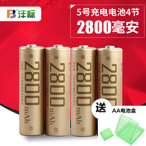 Fengbiao No. 5 Rechargeable Battery No. 5 2800mAh mAh AA Ni-MH KTV Microphone Toy Remote Control Flash Ni-MH Large Capacity Cycle Charging Replace 1 5v Lithium Dry Power