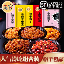 Top guest cold food (popular combination) shrimp tail spicy chicken palm treasure Chongqing specialty New Year snack gift bag
