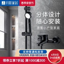Moon Shadow Simple Shower Shower SHOWER SUIT BATHROOM HOME FULL COPPER BATH WATER FAUCET CAN LIFT AND BOOST SHOWER SPRAY HEAD