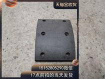 Xugong crane accessories Front axle brake pad friction plate 6 holes