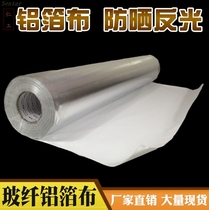 Self-adhesive aluminum foil glass fiber cloth flame retardant sun protection high temperature insulation cloth sun protection film kitchen wardrobe environmental protection material stickers