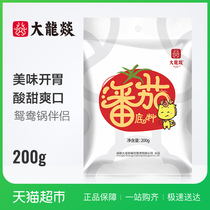 Dalong tomato clear soup hot pot bottom material 200g three fresh hot pot material fresh and sour soup material