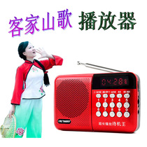 Hakka folk song Radio old man Guangdong Meixian player Xingning portable card Meizhou Hakka singing