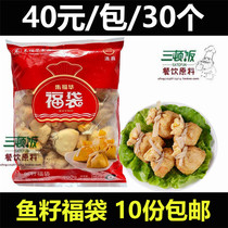 Fish seed bag 30 Kwantung boiled fish seed bag Malatang frozen hot pot ball ball ingredients 900g