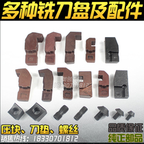 Indexable surface milling cutter head accessories 75 degrees 90 degrees 45 degrees GMA knife pad pressure block double head screw M10 * 1 M8 * 1