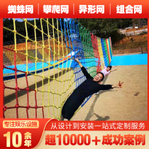 Outdoor childrens climbing net climbing frame expansion kindergarten drilling net nylon rope safety protection anti-falling rope net