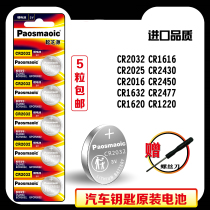 CR2032 CR2025 CR2016 CR1632 CR2450 lithium 3V car keys button battery remote control