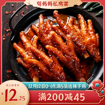 Gou mother private kitchen dish chicken claws spicy stewed chicken claws chicken Net red snacks instant cooked food spicy chicken feet