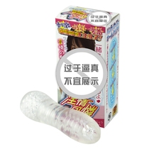 Japanese NPG famous device bump particles stimulate transparent Yin-hip inverted model male penis exercise masturbation tool
