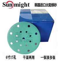 Imported solar Sunmight L312T 6 inch 17 hole green film flocking disc dry grinding polished sandpaper