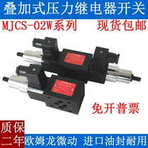 Overlay pressure relay MJCS-02W 02A B P-N NL LL H laminated hydraulic pressure switch