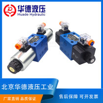 Beijing Huade hydraulic solenoid valve 4WE10E31B 10J 10G 10H two-way directional electro-hydraulic valve proportional valve
