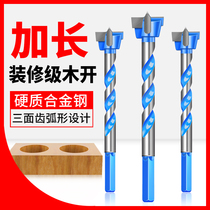 Lengthened woodworking pore machine Divine Instrumental Wood wood Desktop hinge perforated door 18 Lock drawer 35 spherical lock drill