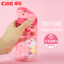 Xile childrens water Cup sipping cup female kettle primary school trend cute anti-fall male portable tritan water Cup