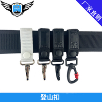 Outdoor belt buckle tactical nylon webbing carabineal buckle belt adhesive hook MOLLE backpack Quick release chain key chain