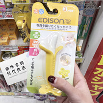 Japanese baby bites KJC Edison banana grinding teeth for more than 3 months spot