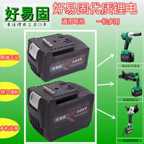 Haoyi solid battery 48v88v bare machine charger electric wrench angle grinder electric hammer original lithium battery original accessories