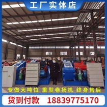 JKJM electric winch 1T2t3t5 tons 8 tons 10 tons 16 tons 20 tons 380V heavy hydraulic electromagnetic Crane