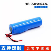 18650 lithium battery 2000mah3 7v Single section with wire Bluetooth speaker speaker 7 4V battery 2200