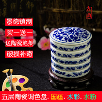 Jingdezhen ceramic Chinese painting watercolor five-layer palette gouache large small size with cover inkstone paint dish