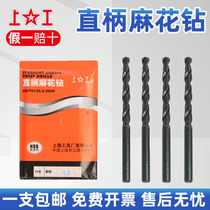 Shanggong straight handle twist drill bit HSS high speed steel drill bit electric drill bit drilling drill bit 15 5-16-165mm